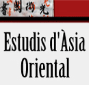 Estudis d'�sia Oriental
