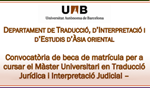 Beca Traducció jurídica i Interpretació judicial