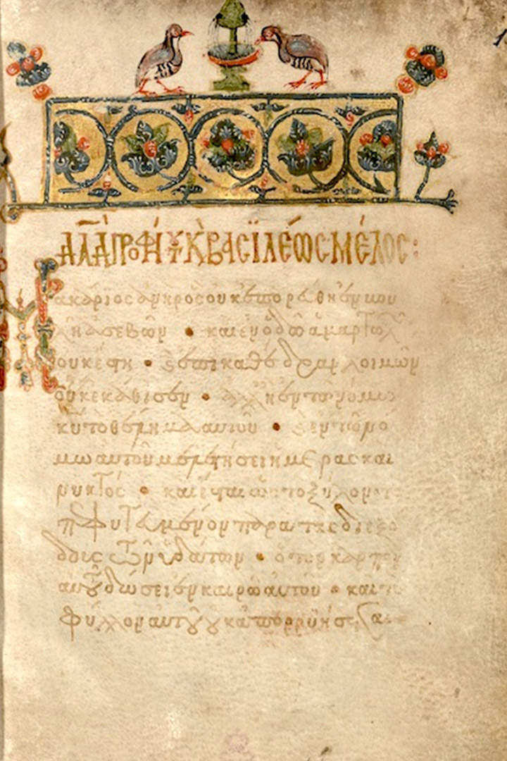 Imatges Manuscrit Bizantí