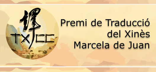 Premi de Traducció del Xinès Marcela de Juan